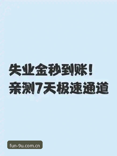 玩家极速通道jiuyou下载链接安装失败？三步自救方案，亲测有效